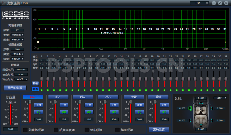 雷道LEODEOL10 pro的专用电脑DSP调音软件