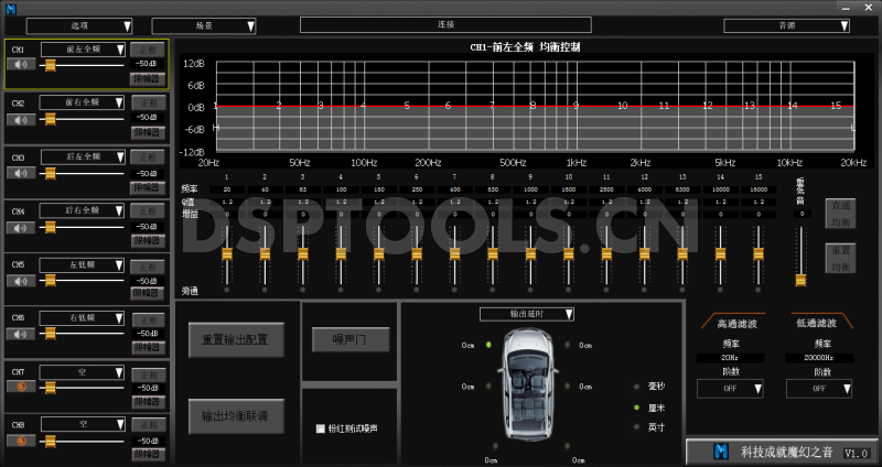魔声传奇MOSON662的专用电脑DSP调音软件