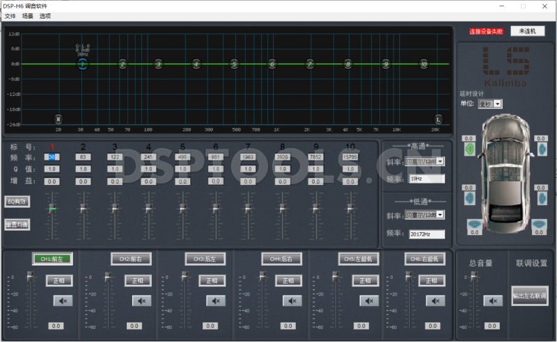 LS KalimbaDSP-H6的专用电脑DSP调音软件