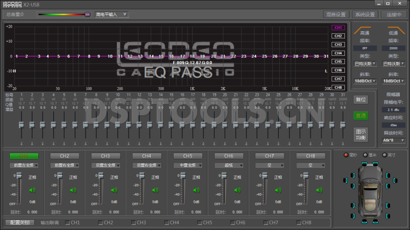 雷道LEODEOX2的专用电脑DSP调音软件