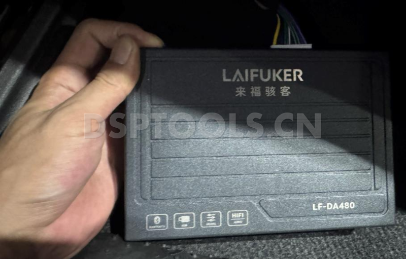 来福骇客LAIFUKERLF-DA480的专用电脑DSP调音软件