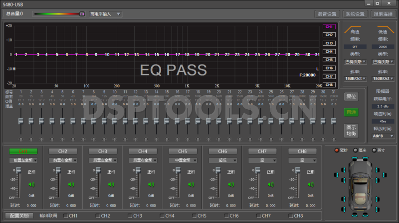 曼迪md.lab S480的专用电脑DSP调音软件