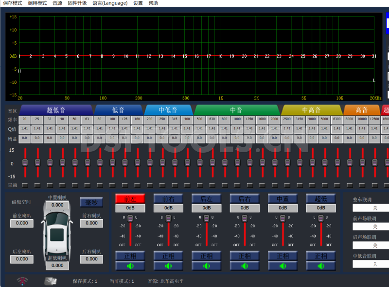 魅音动力MEIYINDONGLI DX-2的专用电脑DSP调音软件