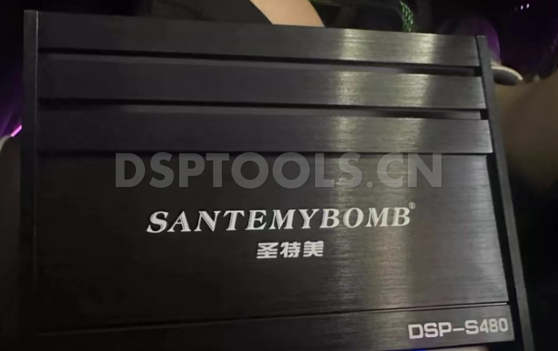 圣特美劲声 SANTEMYBOMB DSP-S480的专用电脑DSP调音软件