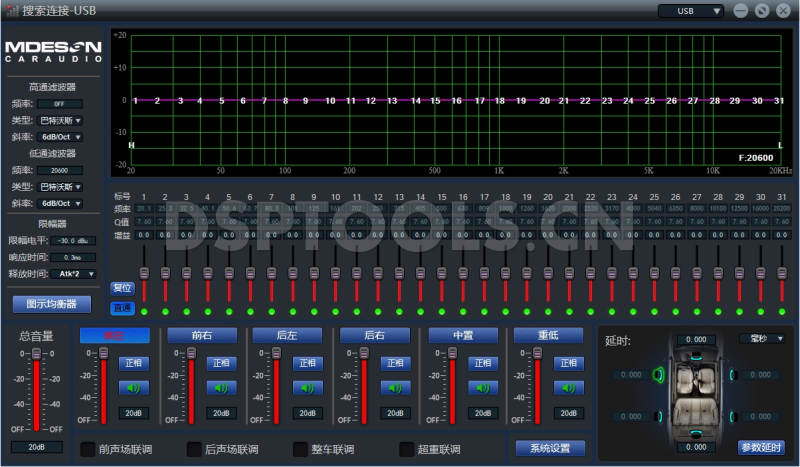 美格声MDESON M9的专用电脑DSP调音软件