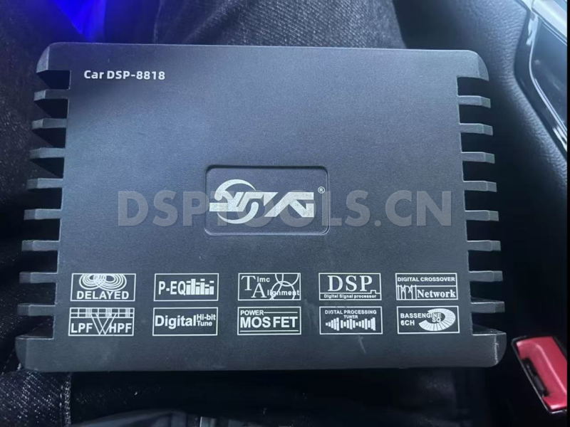 德国原声音DGYSY Car DSP-8818的专用电脑DSP调音软件