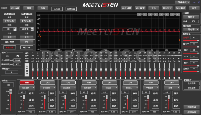 鸣听MEETLISTEN ST-48的专用电脑DSP调音软件