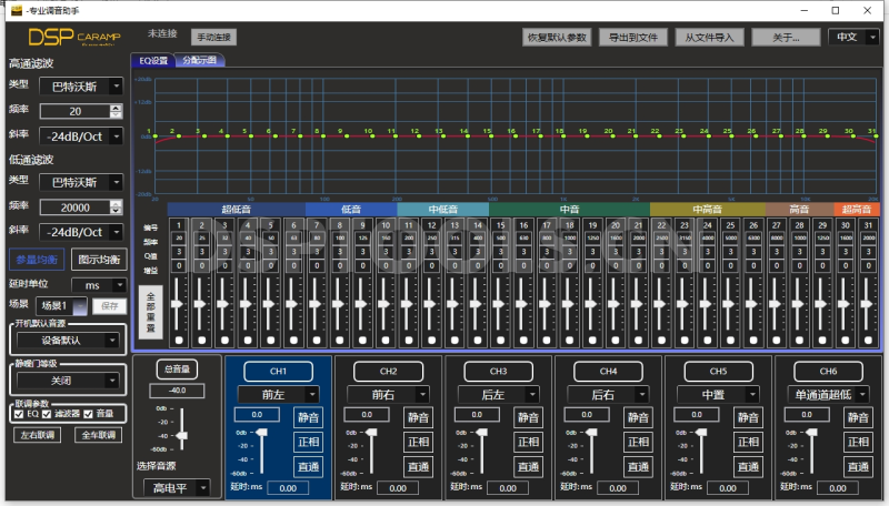 魅音动力MEIYINDONGLI JS31的专用电脑DSP调音软件