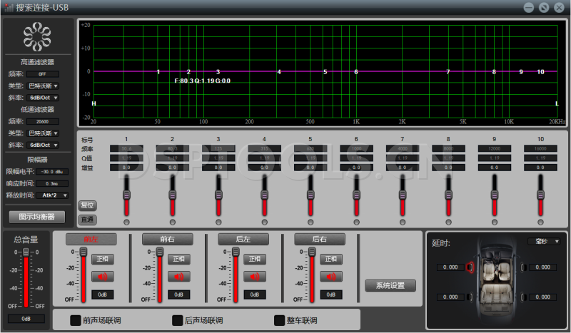 魅颂MENZOE X1D的专用电脑DSP调音软件