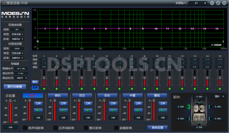 美格声MDESON M7的专用电脑DSP调音软件