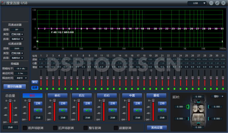 魅音动力MEIYINDONGLI JS 31S的专用电脑DSP调音软件