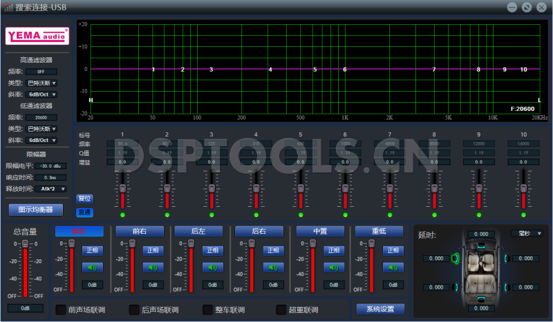 野马YEMA AUDIO D406K的专用电脑DSP调音软件