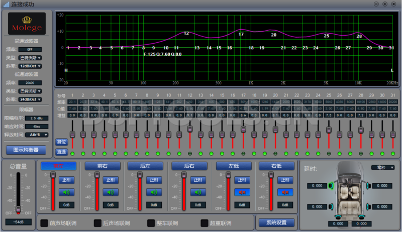 摩乐歌Molege DSP-BT4T06的专用电脑DSP调音软件