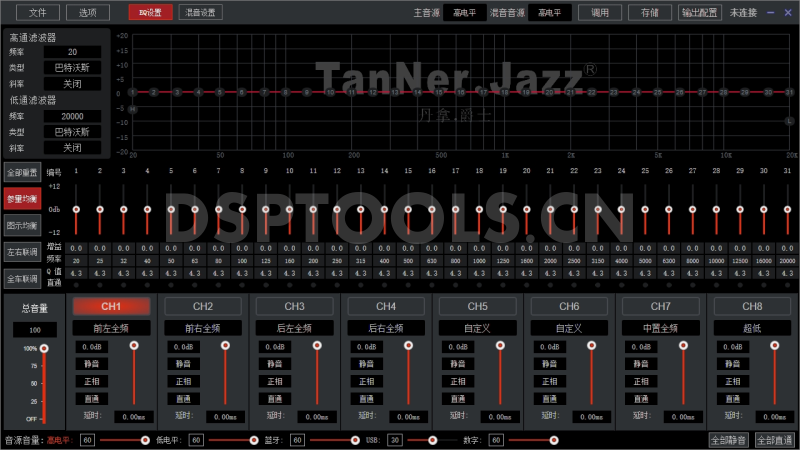 野马YEMA AUDIO YM-6.0的专用电脑DSP调音软件