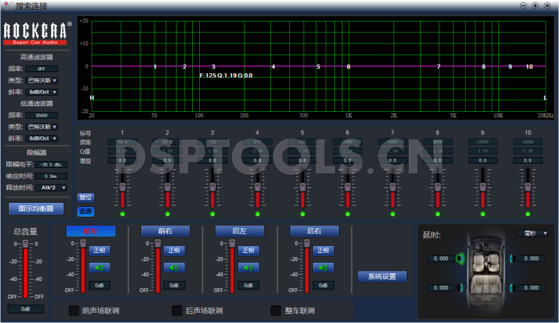 洛克时代ROCKERA RK-BT100的专用电脑DSP调音软件