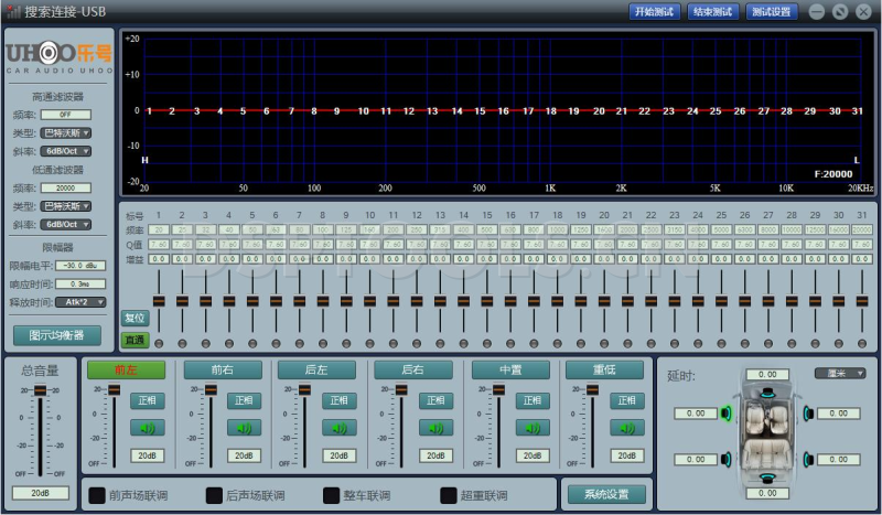 乐号UHOO H60.4的专用电脑DSP调音软件