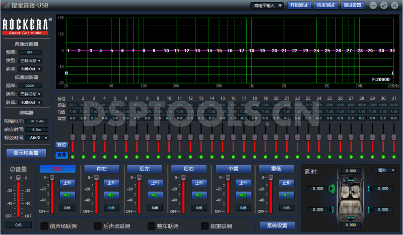 洛克时代ROCKERA RK-WF310的专用电脑DSP调音软件