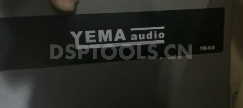 野马YEMA AUDIO YM-6.0的专用电脑DSP调音软件