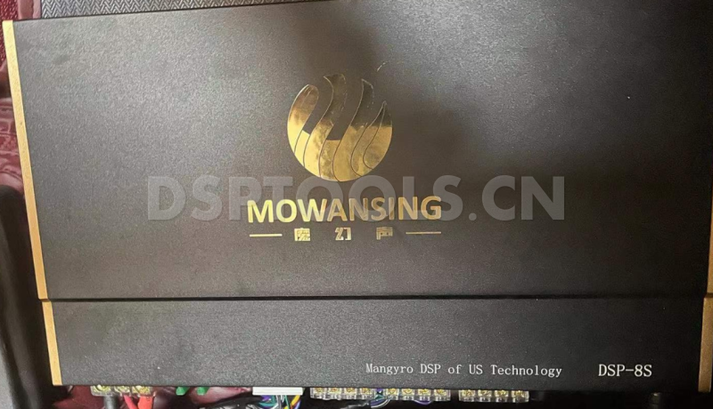 魔幻声MOWANSING DSP-8S的专用电脑DSP调音软件