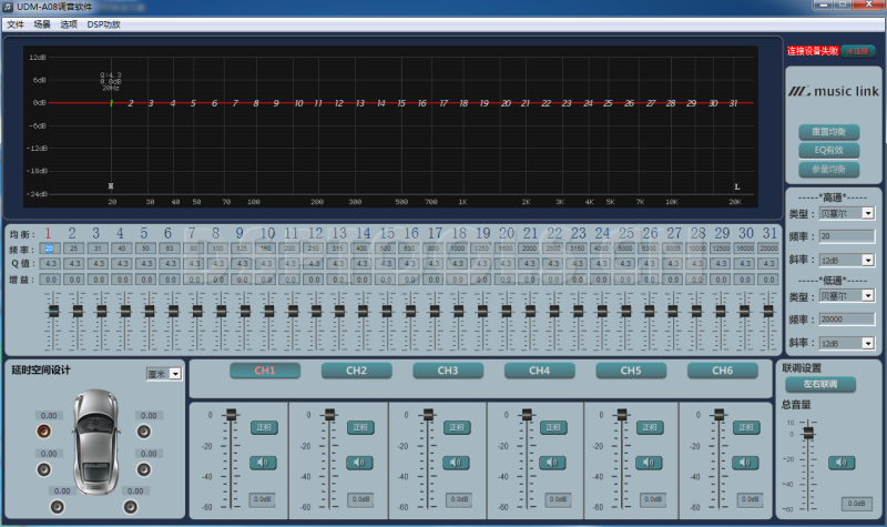 乐聆Music link UDM-A08的专用电脑DSP调音软件