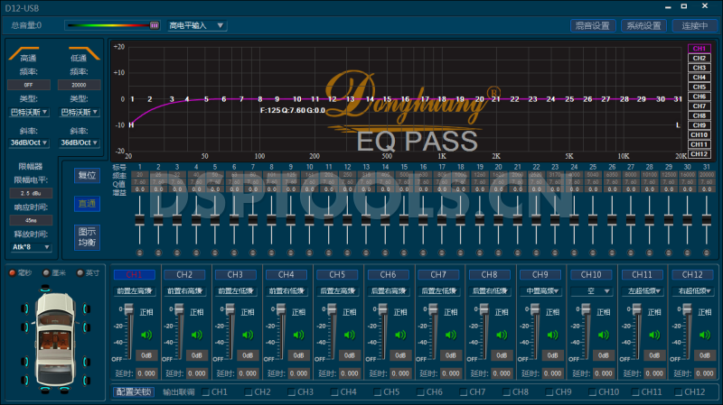 东皇Donghuang D12的专用电脑DSP调音软件