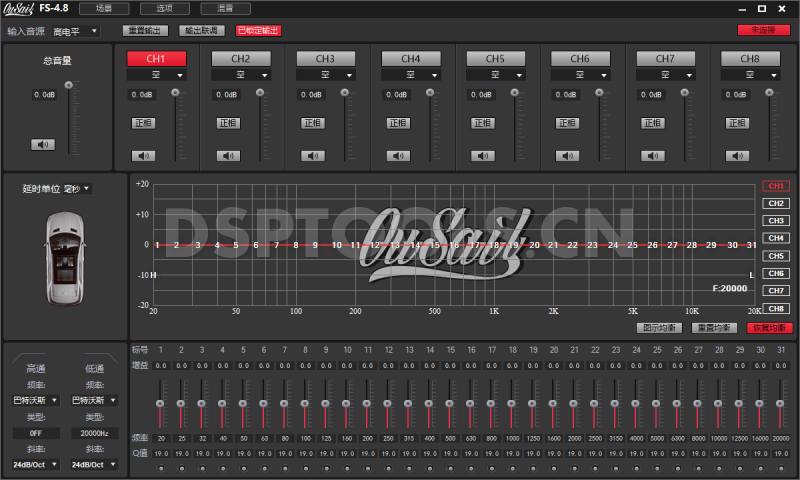 讴赛尔OuSail FS-4.8的专用电脑DSP调音软件