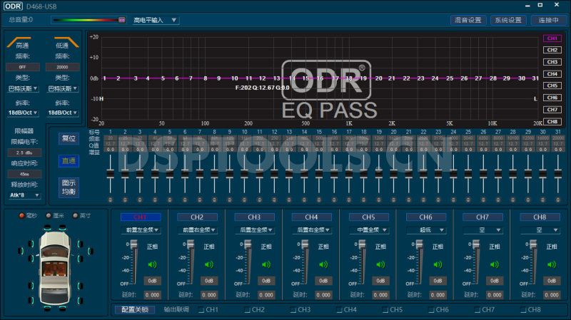 ODR D468的专用电脑DSP调音软件