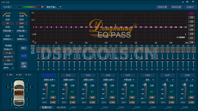 东皇Donghuang D8的专用电脑DSP调音软件