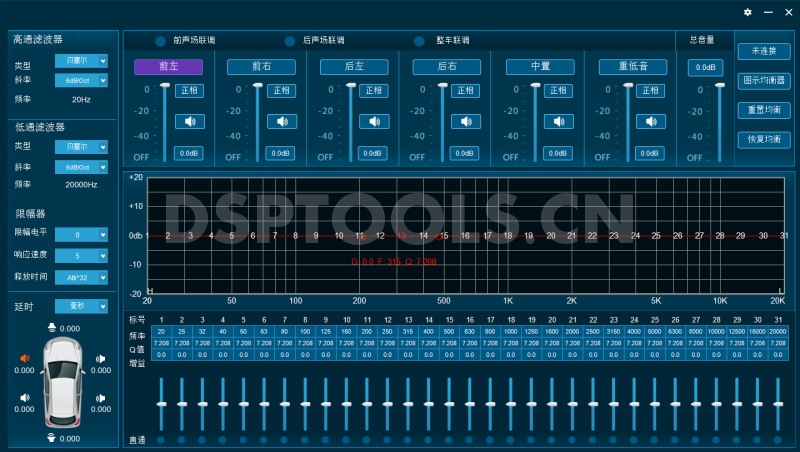 尼雅NIYAB DSP42的专用电脑DSP调音软件