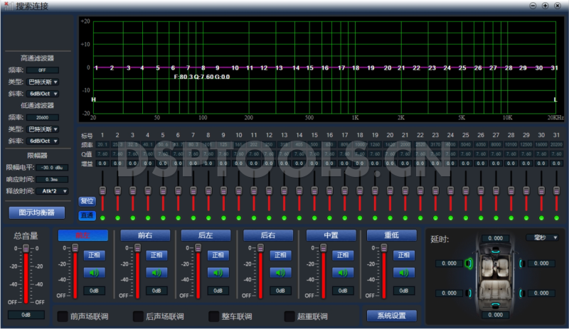 ODR X7的专用电脑DSP调音软件