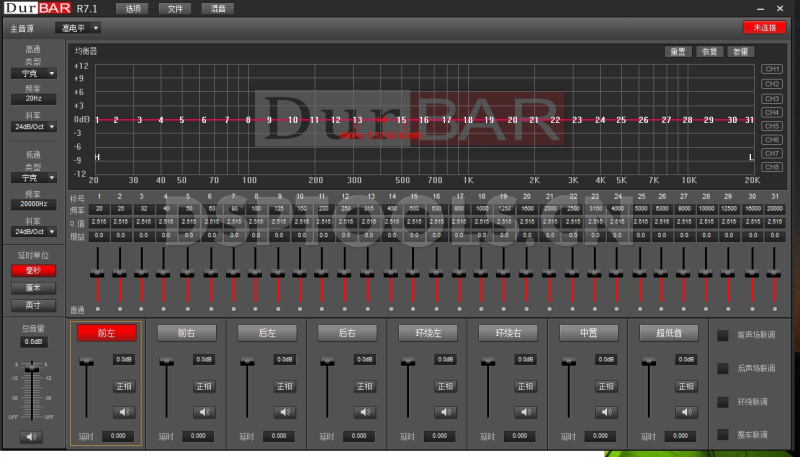 杜巴DurBAR R7.1的专用电脑DSP调音软件