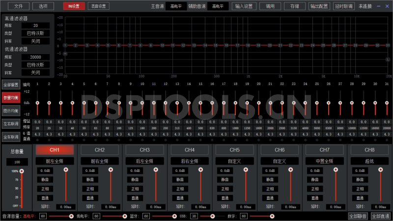 德纳贝尔Dyna Bell S680的专用电脑DSP调音软件