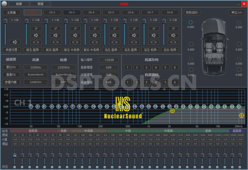 核声NuclearSound S6的专用电脑DSP调音软件