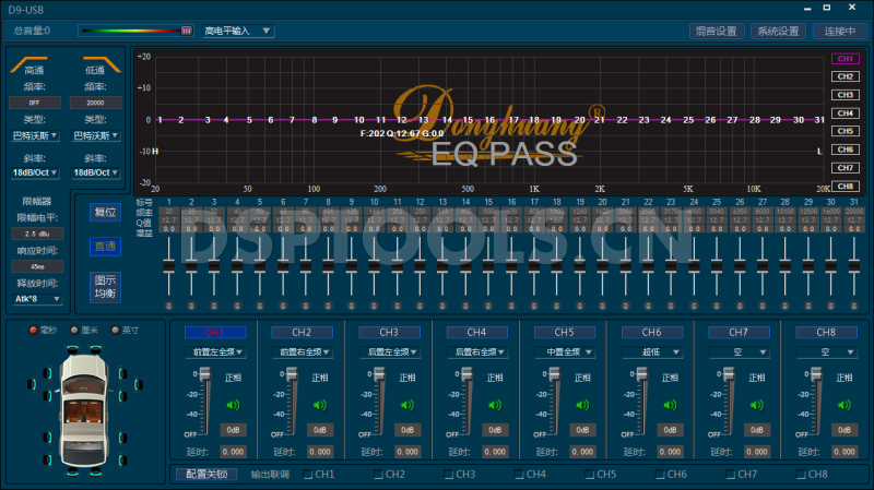 东皇Donghuang D9的专用电脑DSP调音软件