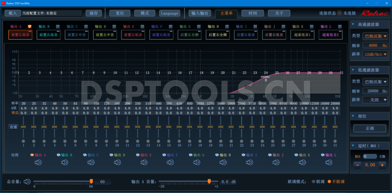 雷贝琴Rebec ES-812的专用电脑DSP调音软件