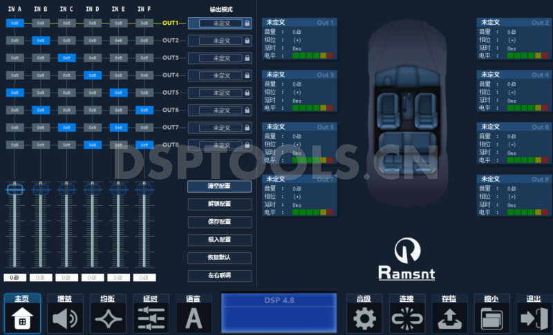 威玛仕Ramsnt 4.8的专用电脑DSP调音软件
