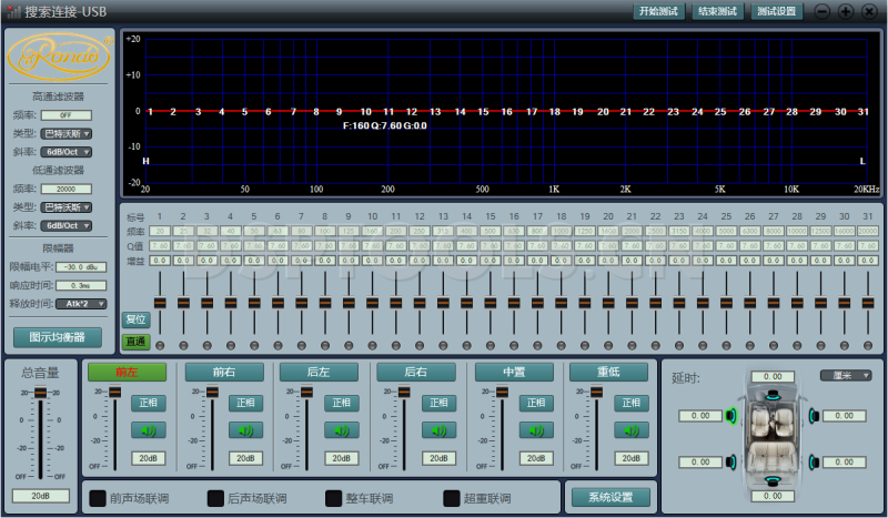 狼道Rondo R6的专用电脑DSP调音软件