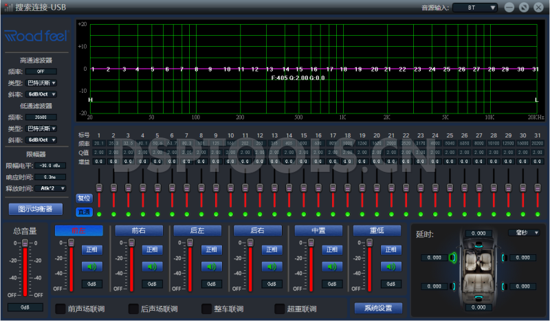 路飞Road feel RF-406的专用电脑DSP调音软件