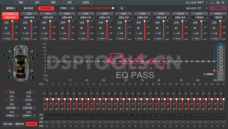 雷贝琴Rebec CS1212的专用电脑DSP调音软件
