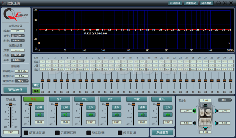 QCcar audio 4100的专用电脑DSP调音软件