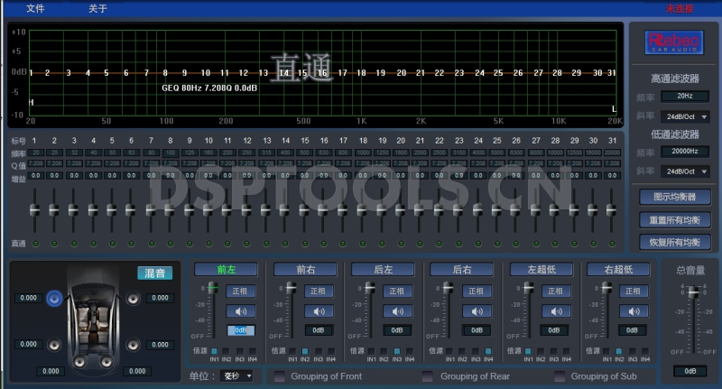 雷贝琴Rebec R6S的专用电脑DSP调音软件