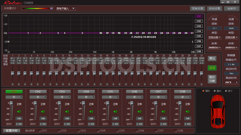 雷贝琴Rebec CS680X的专用电脑DSP调音软件