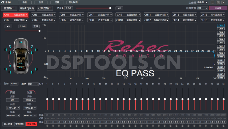 雷贝琴Rebec CS1616的专用电脑DSP调音软件