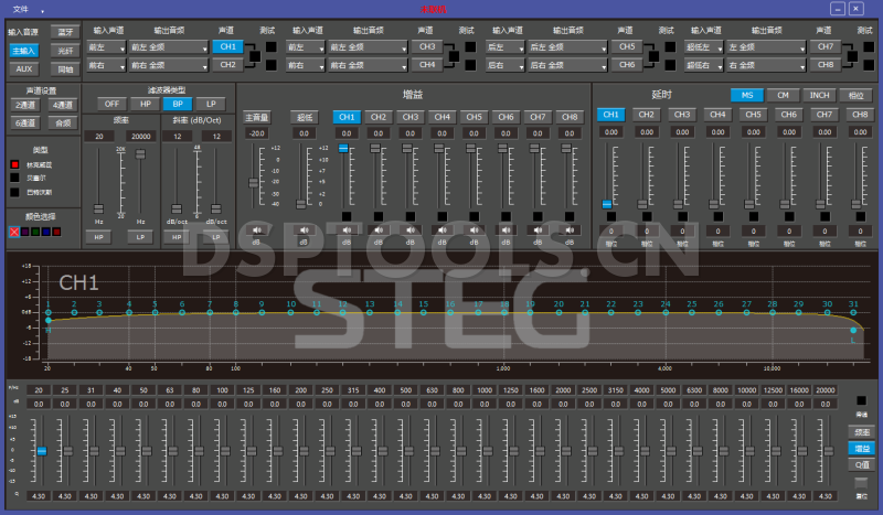 史泰格STEG SDSP68的专用电脑DSP调音软件
