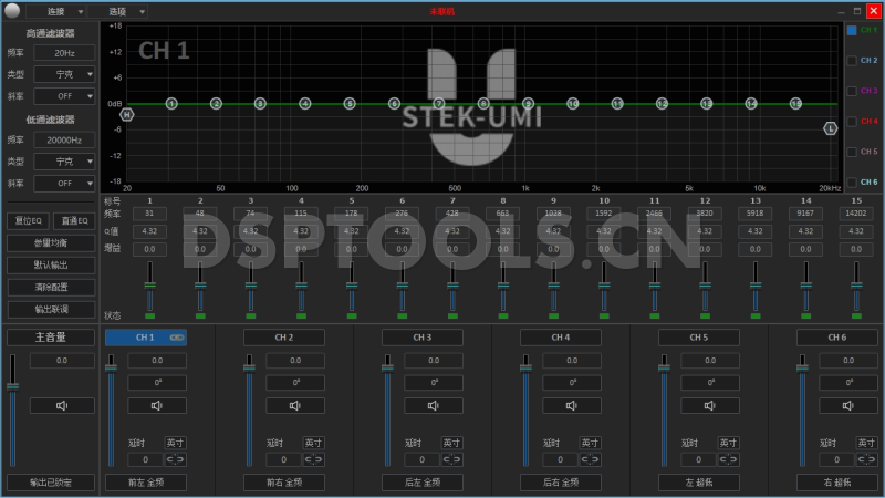 STEK-UMI US6的专用电脑DSP调音软件