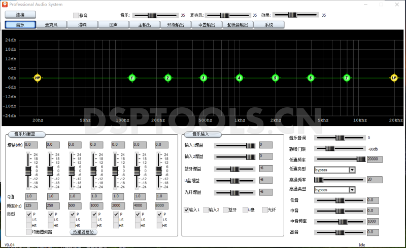 惠威SWAN DSP-8S的专用电脑DSP调音软件
