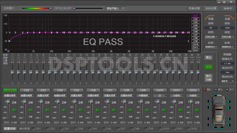 声声保Sinsinbo MUSICbook S0812PRO的专用电脑DSP调音软件