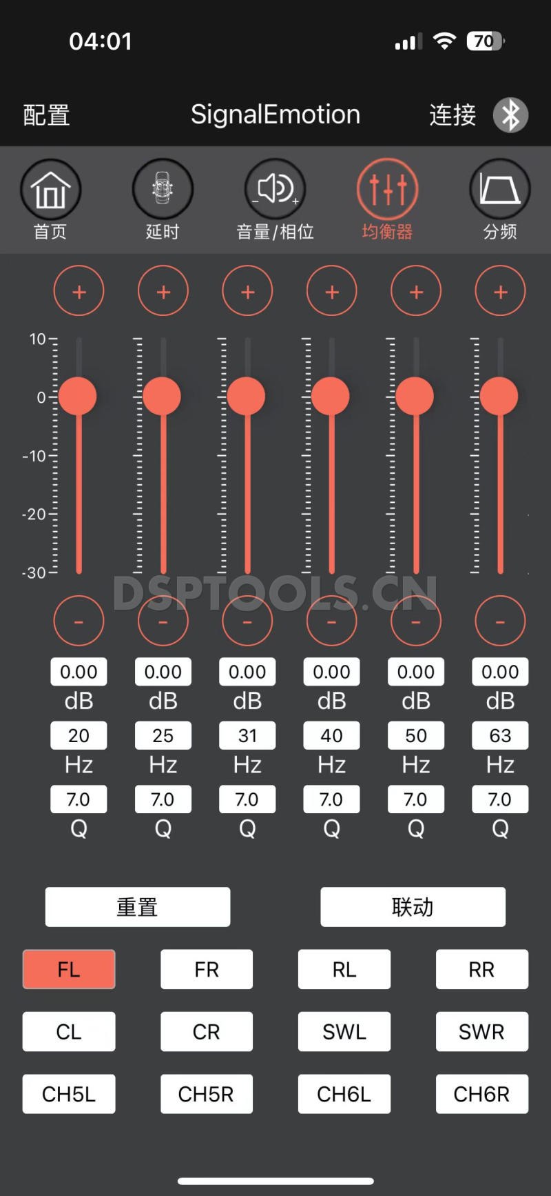 SESignalEmotion HD262F的专用手机DSP调音软件