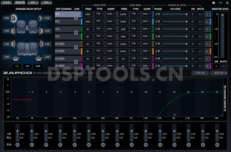 骇客ZAPCO ST-4X 的专用电脑DSP调音软件