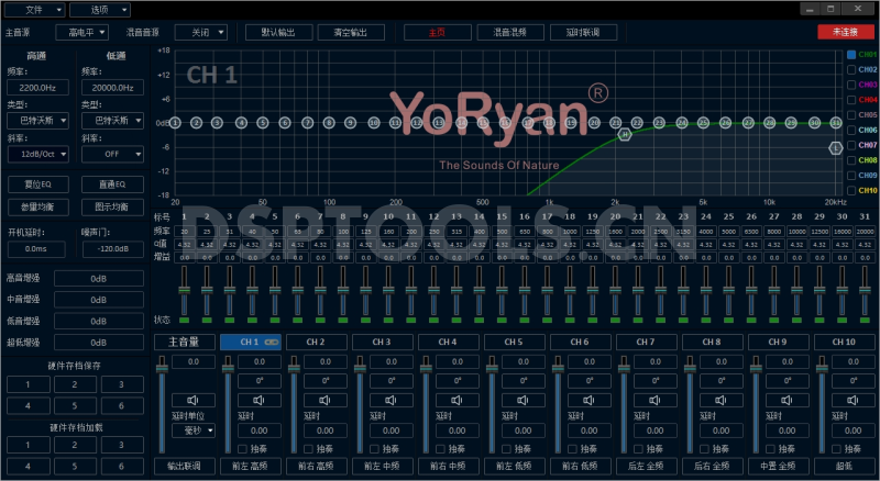 优源YoRyan Y-DSP10的专用电脑DSP调音软件